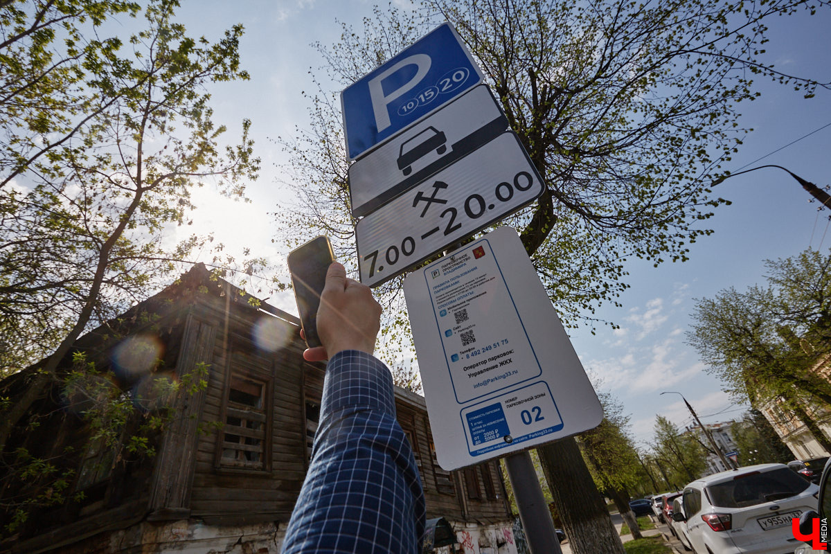 Платные парковки Владимира продолжат работать в тестовом режиме до июля. В компании опытного водителя «Ключ-Медиа» лично проверил, где сейчас в историческом ядре города можно оставить автомобиль, в какую сумму обойдется услуга и, главное, реально ли это вообще сделать?