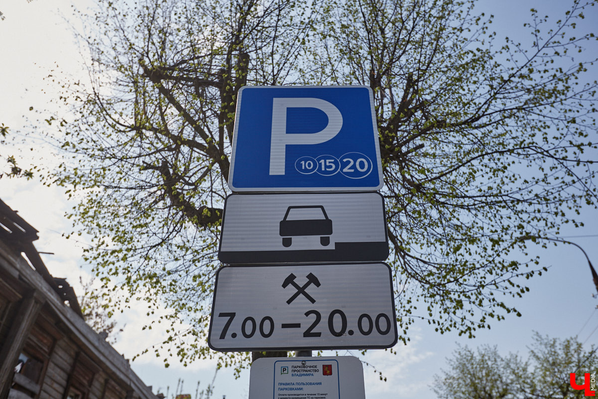Платные парковки Владимира продолжат работать в тестовом режиме до июля. В компании опытного водителя «Ключ-Медиа» лично проверил, где сейчас в историческом ядре города можно оставить автомобиль, в какую сумму обойдется услуга и, главное, реально ли это вообще сделать?