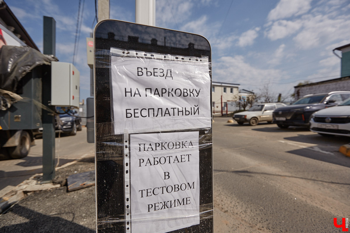 Платные парковки Владимира продолжат работать в тестовом режиме до июля. В компании опытного водителя «Ключ-Медиа» лично проверил, где сейчас в историческом ядре города можно оставить автомобиль, в какую сумму обойдется услуга и, главное, реально ли это вообще сделать?