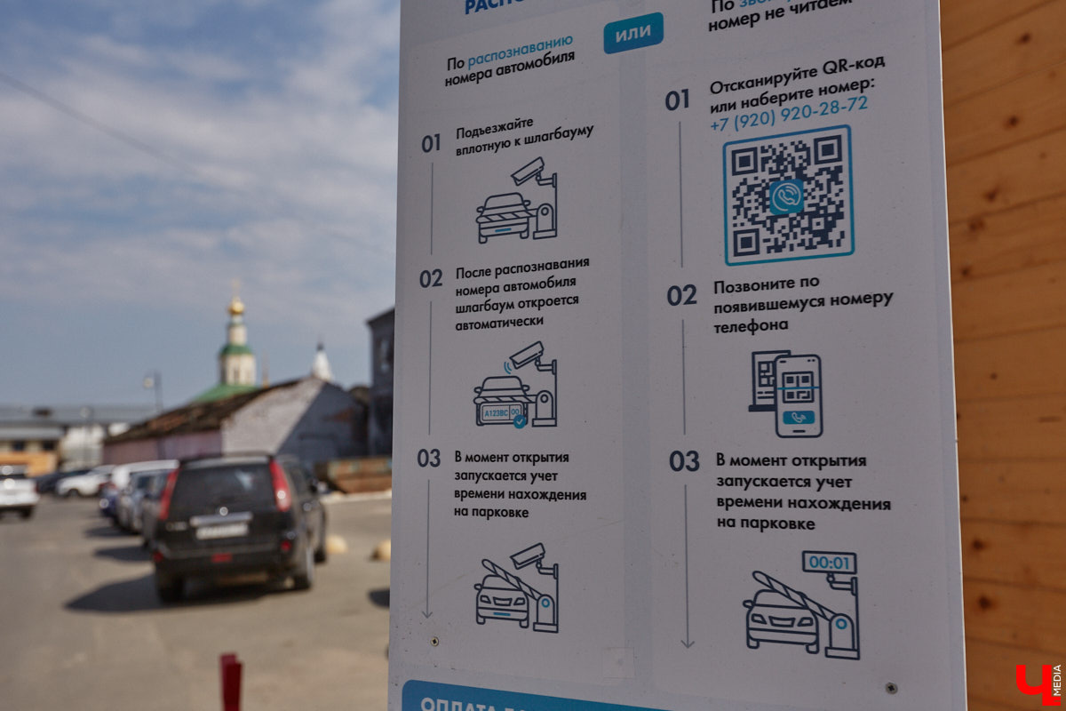 Платные парковки Владимира продолжат работать в тестовом режиме до июля. В компании опытного водителя «Ключ-Медиа» лично проверил, где сейчас в историческом ядре города можно оставить автомобиль, в какую сумму обойдется услуга и, главное, реально ли это вообще сделать?