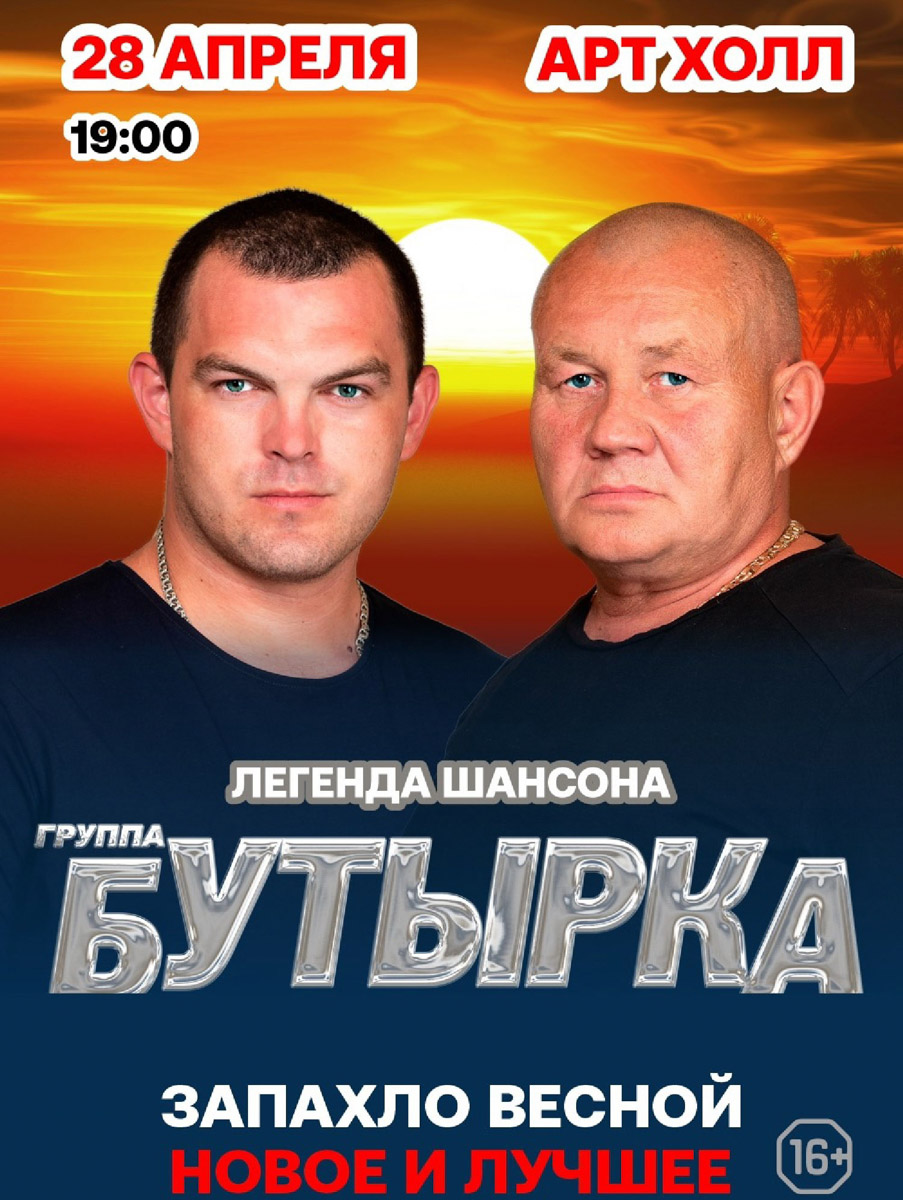 На этой неделе Владимир посетят легенды. «Звери» — группа, чьи хиты в свое время стали саундтреком для целых поколений, да и сейчас их творчество продолжает звучать в сердцах новых поклонников. Хаски, бунтарь андеграунда, приедет в наш город с туром, где поэзия сливается с бешеным драйвом, а каждая композиция гарантирует взрыв эмоций. Два разных мира, два музыкальных кода — все это ждет столицу 33-го региона в ближайшие дни.