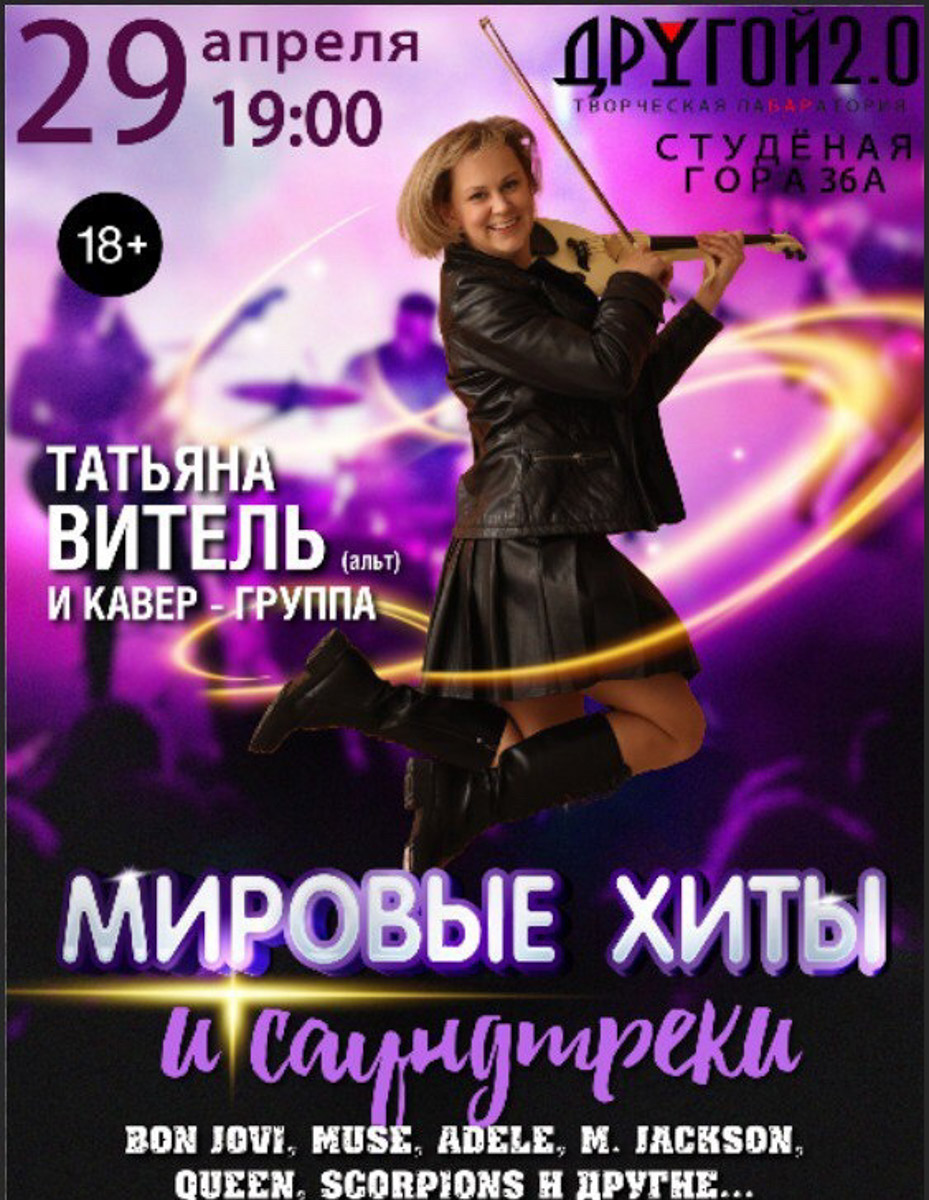 На этой неделе Владимир посетят легенды. «Звери» — группа, чьи хиты в свое время стали саундтреком для целых поколений, да и сейчас их творчество продолжает звучать в сердцах новых поклонников. Хаски, бунтарь андеграунда, приедет в наш город с туром, где поэзия сливается с бешеным драйвом, а каждая композиция гарантирует взрыв эмоций. Два разных мира, два музыкальных кода — все это ждет столицу 33-го региона в ближайшие дни.