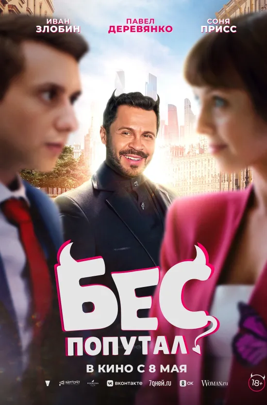 Владимирцев закружит музыкальный вихрь! Stigmata сразит слушателей наповал сумасшедшим шоу, группа «Каспийский груз» — хитами из легендарного альбома, а ретромашина «Супердискотека 80 — 2000-х» умчит в культовую «Страну Лимонию». И все это прямо в сердце 33-го региона!