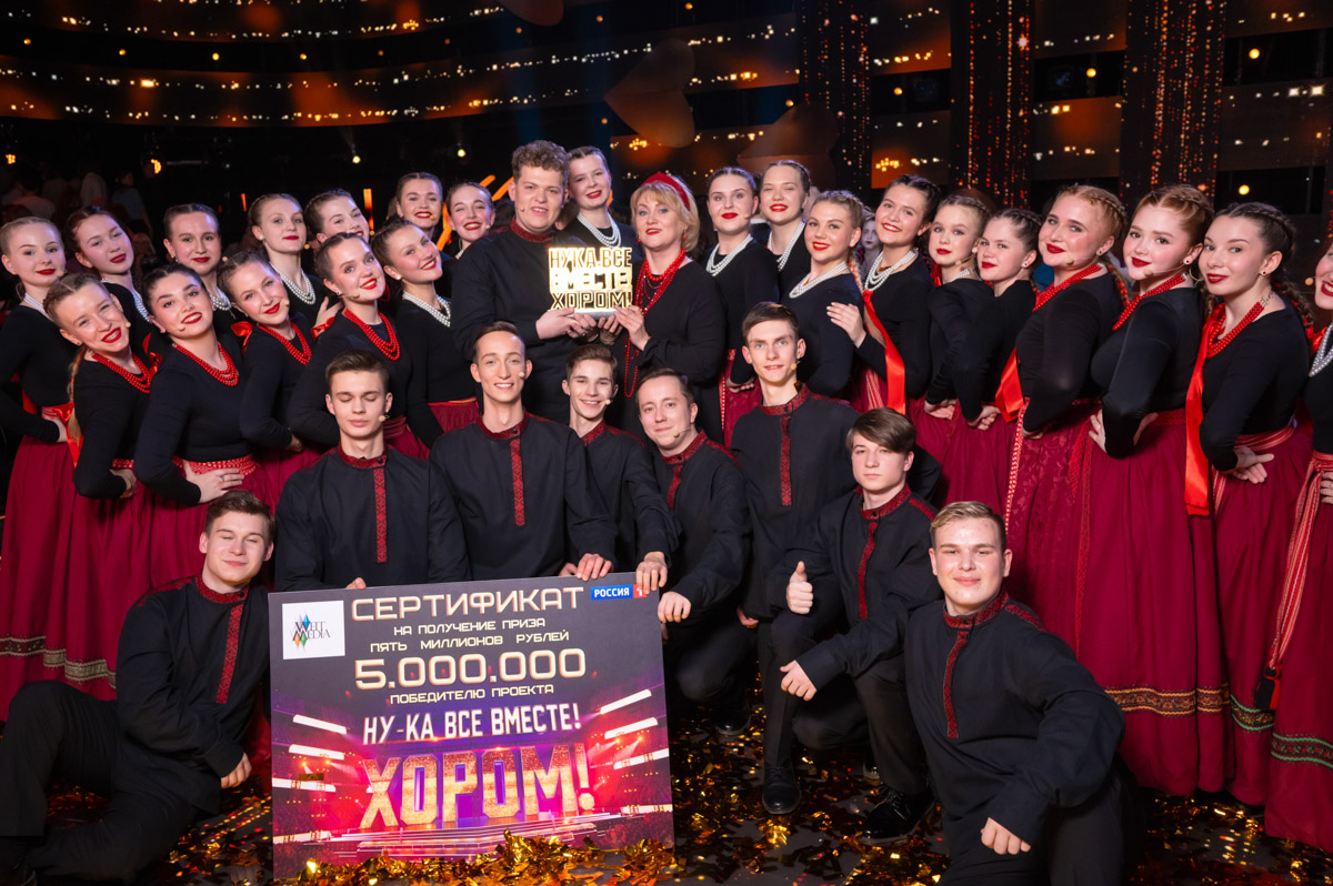 30 апреля состоялся долгожданный финал вокального шоу «Ну-ка, все вместе! Хором!». Зрители из 33-го региона следили за судьбой владимирского коллектива, заставившего плакать Сергея Лазарева. На этот раз ребята произвели на звездную сотню экспертов не меньшее впечатление и заслуженно заняли первое место!
