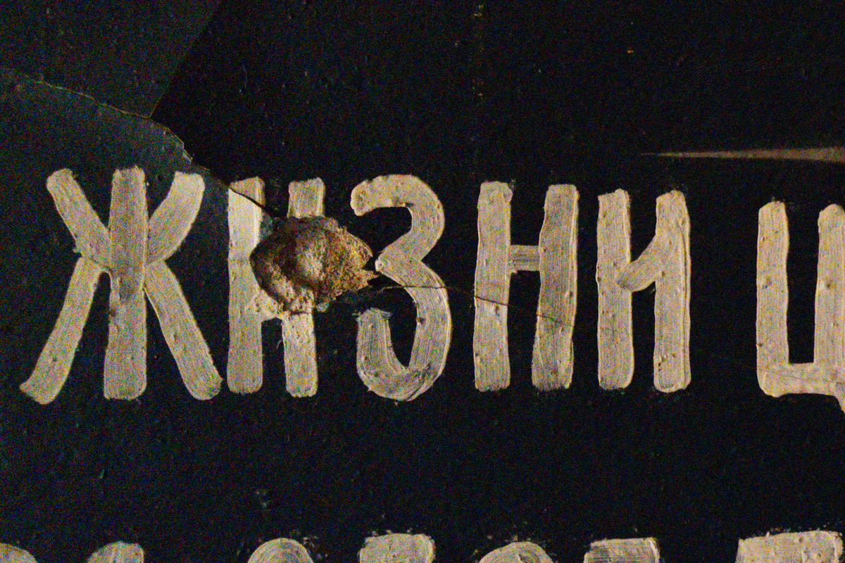 А если бы стены умели говорить, что бы они нам рассказали? Об этом, надо полагать, думают все, кто когда-то гулял по заброшенным зданиям. В регионе их много, но в особенном месте военный городок в Петушинском районе. Тут не одно разрушенное строение, а большая территория, где несколько корпусов сейчас просто руины, хранящие свои тайны.
