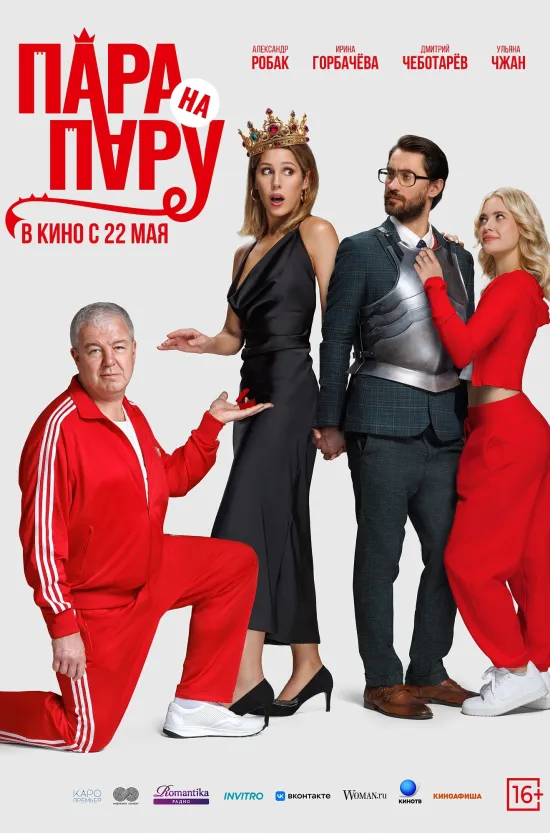 Оркестр волынщиков перенесет владимирцев в мир таинственных историй и саундтреков к культовым фильмам, «Аффинаж» устроит музыкальное путешествие по волнам своего творчества, а столичный театр имени Булгакова направит прямиком в вихрь страстей известного на весь свет романа! Подробности в нашей афише.