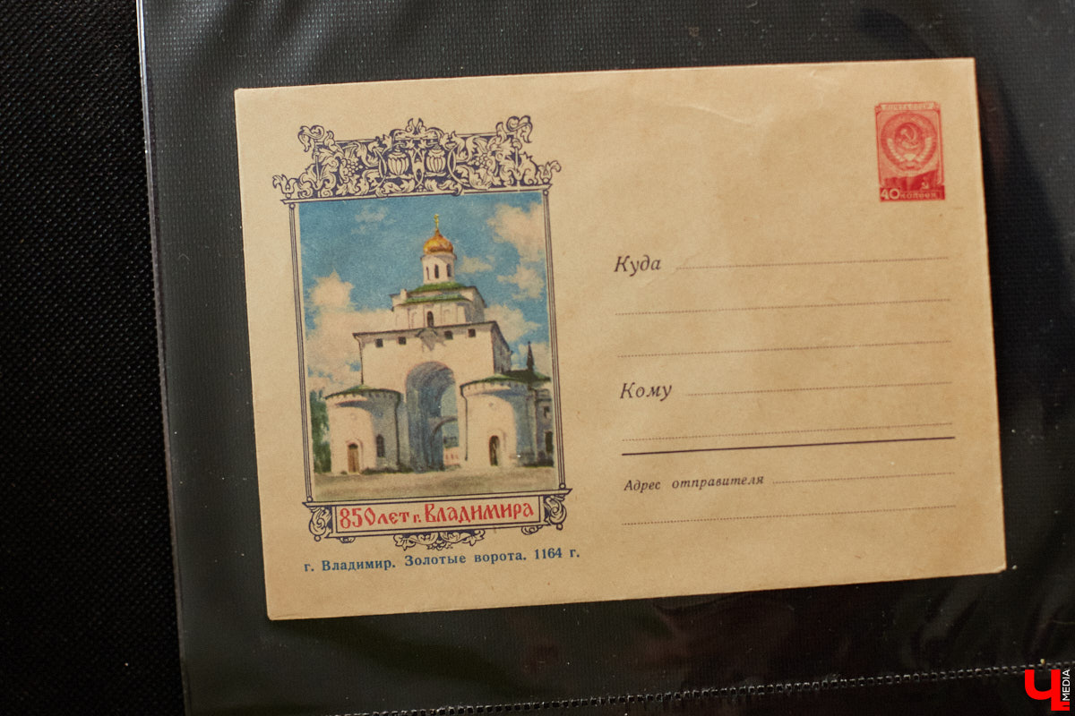 Владимирский филателист Александр Корнилов собирает не только марки, но и конверты, открытки и письма. Есть в его коллекции и специальные знаки почтовой оплаты, выпущенные в разные годы. Однако уникальность собрания заключается в карточках с региональной тематикой. В них отражены имена, события и значимые места, связанные с Владимирской областью. «Ключ-Медиа» внимательно изучил все самое интересное.