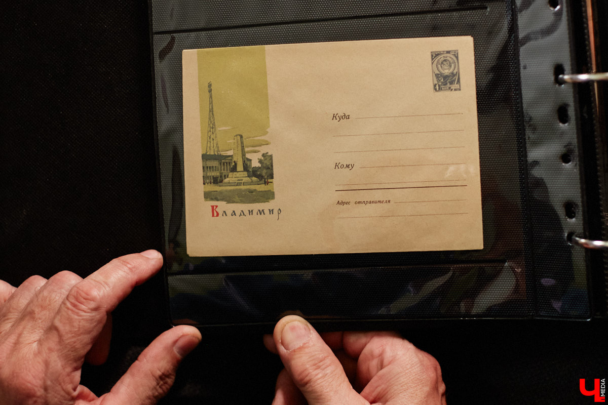 Владимирский филателист Александр Корнилов собирает не только марки, но и конверты, открытки и письма. Есть в его коллекции и специальные знаки почтовой оплаты, выпущенные в разные годы. Однако уникальность собрания заключается в карточках с региональной тематикой. В них отражены имена, события и значимые места, связанные с Владимирской областью. «Ключ-Медиа» внимательно изучил все самое интересное.