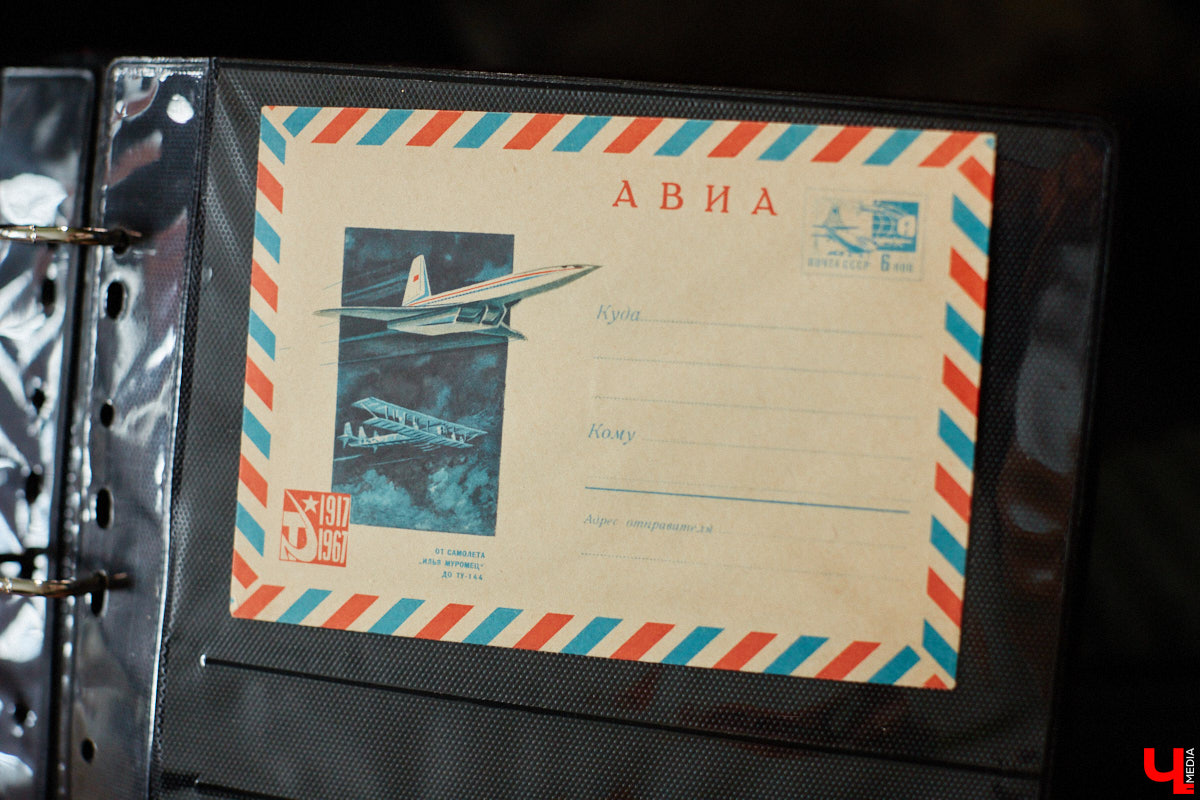 Владимирский филателист Александр Корнилов собирает не только марки, но и конверты, открытки и письма. Есть в его коллекции и специальные знаки почтовой оплаты, выпущенные в разные годы. Однако уникальность собрания заключается в карточках с региональной тематикой. В них отражены имена, события и значимые места, связанные с Владимирской областью. «Ключ-Медиа» внимательно изучил все самое интересное.