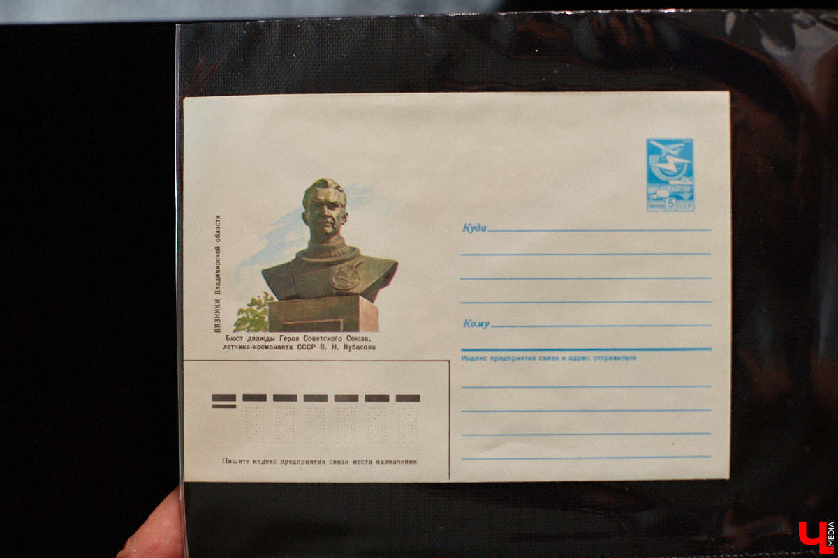 Владимирский филателист Александр Корнилов собирает не только марки, но и конверты, открытки и письма. Есть в его коллекции и специальные знаки почтовой оплаты, выпущенные в разные годы. Однако уникальность собрания заключается в карточках с региональной тематикой. В них отражены имена, события и значимые места, связанные с Владимирской областью. «Ключ-Медиа» внимательно изучил все самое интересное.