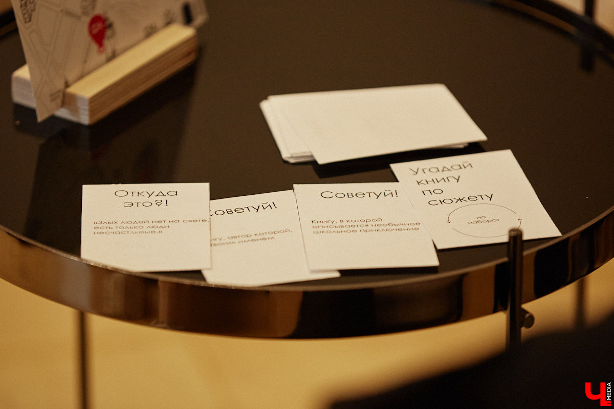 Читать не только полезно, но и интересно. В этом уверены кураторы нового владимирского книжного клуба. На встречах владимирцы обсуждают прочитанное произведение, пьют чай и заводят знакомства. Как родилась такая идея и кто стоит за ее воплощением? Рассказываем!