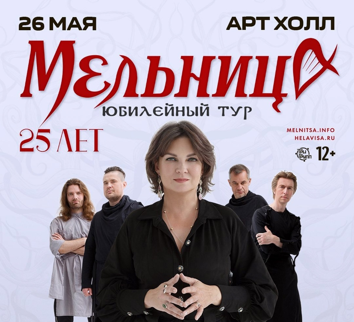 Последняя неделя мая звучит громко, живо и по-разному. «Мельница» отпразднует во Владимире свои 25 лет. Группа «Обними Кита» приглашает в ламповое музыкальное путешествие с историями из туров — как будто у костра, но в городе. А певец ATL устроит рэп-интенсив с битами от AcidHouze и драйвом на грани транса. Подробности — в нашей афише.