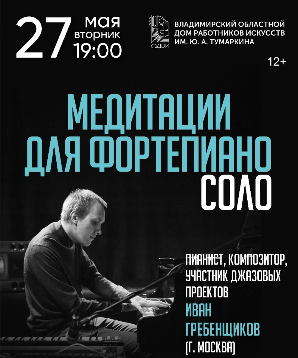 Последняя неделя мая звучит громко, живо и по-разному. «Мельница» отпразднует во Владимире свои 25 лет. Группа «Обними Кита» приглашает в ламповое музыкальное путешествие с историями из туров — как будто у костра, но в городе. А певец ATL устроит рэп-интенсив с битами от AcidHouze и драйвом на грани транса. Подробности — в нашей афише.