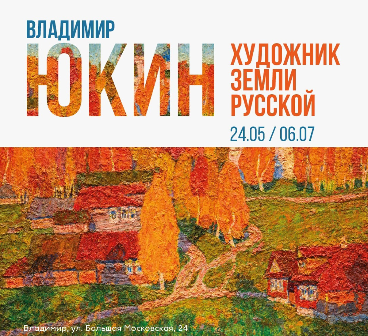 Последняя неделя мая звучит громко, живо и по-разному. «Мельница» отпразднует во Владимире свои 25 лет. Группа «Обними Кита» приглашает в ламповое музыкальное путешествие с историями из туров — как будто у костра, но в городе. А певец ATL устроит рэп-интенсив с битами от AcidHouze и драйвом на грани транса. Подробности — в нашей афише.