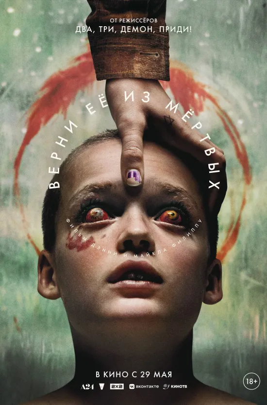 Если хочется сходить в кино, держите подборку интересных фильмов. Для семейного просмотра подойдет «сНежный человек» — история о том, как дружба способна растопить и ледяные вершины, и одиночество. Желаете чего-нибудь остренького? Обратите внимание на «Последнее завтра» — гипнотический триллер, где голос The Weeknd, канадского певца и автора песен, звучит почти в каждом кадре.