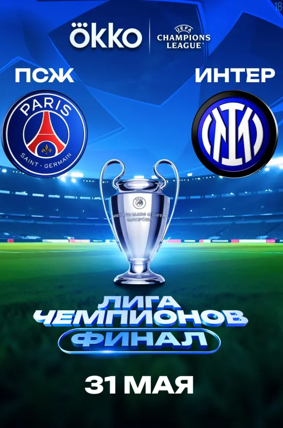 Если хочется сходить в кино, держите подборку интересных фильмов. Для семейного просмотра подойдет «сНежный человек» — история о том, как дружба способна растопить и ледяные вершины, и одиночество. Желаете чего-нибудь остренького? Обратите внимание на «Последнее завтра» — гипнотический триллер, где голос The Weeknd, канадского певца и автора песен, звучит почти в каждом кадре.