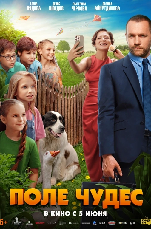 Если хочется сходить в кино, держите подборку интересных фильмов. Для семейного просмотра подойдет «сНежный человек» — история о том, как дружба способна растопить и ледяные вершины, и одиночество. Желаете чего-нибудь остренького? Обратите внимание на «Последнее завтра» — гипнотический триллер, где голос The Weeknd, канадского певца и автора песен, звучит почти в каждом кадре.