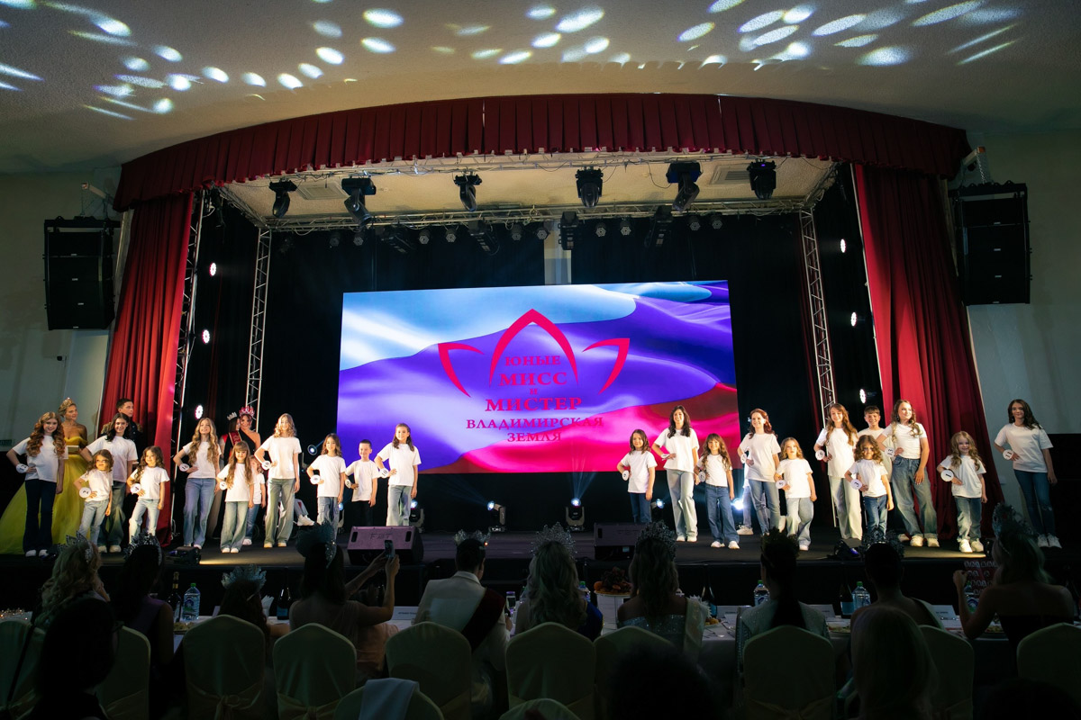 18 мая в экоотеле «Велес» состоялся пятый масштабный праздник детства и красоты «Юные мисс и мистер Владимирская земля 2025». 27 девочек и мальчиков от 5 до 16 лет из семи городов региона собрались вместе, чтобы продемонстрировать жюри свои таланты, артистизм и умение держаться на сцене.