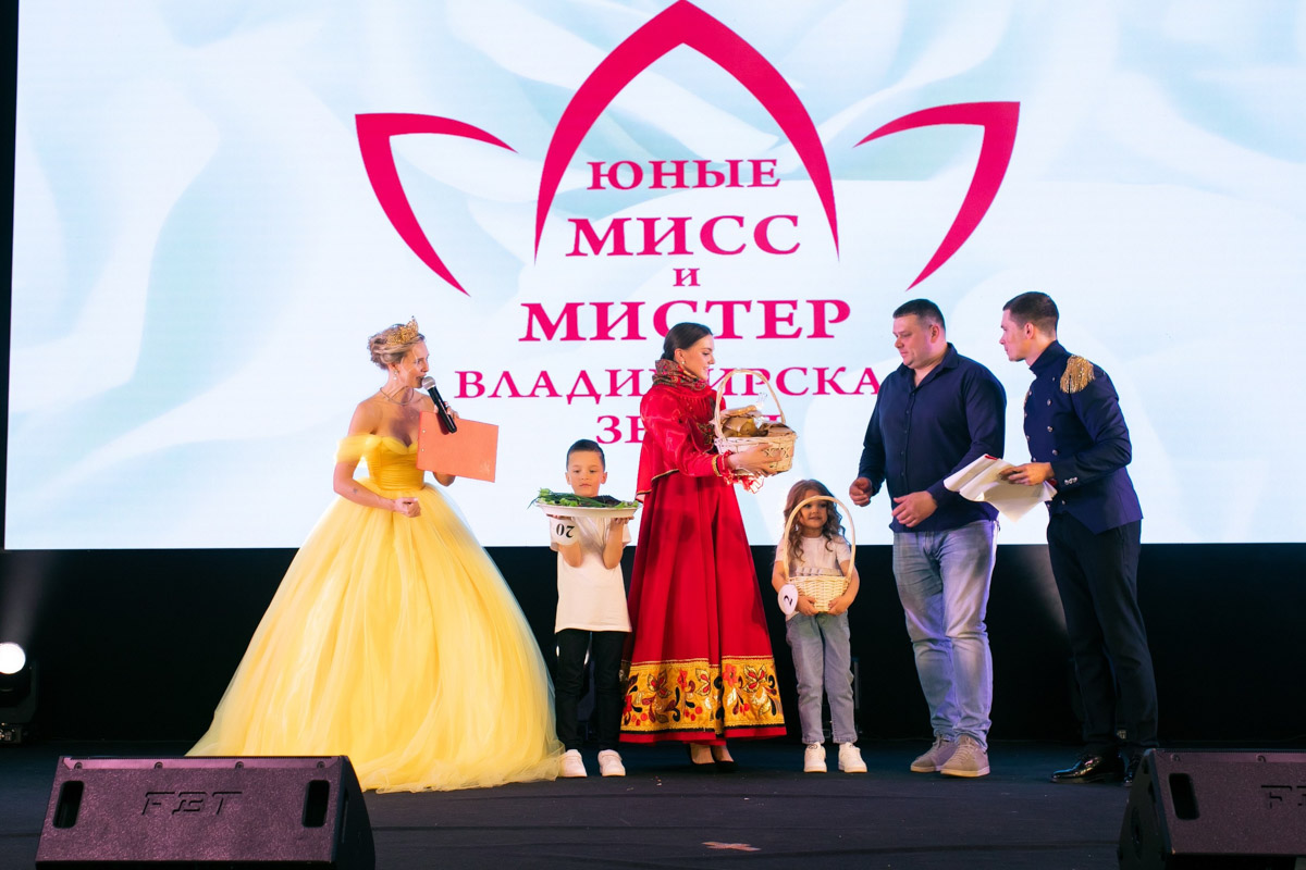 18 мая в экоотеле «Велес» состоялся пятый масштабный праздник детства и красоты «Юные мисс и мистер Владимирская земля 2025». 27 девочек и мальчиков от 5 до 16 лет из семи городов региона собрались вместе, чтобы продемонстрировать жюри свои таланты, артистизм и умение держаться на сцене.