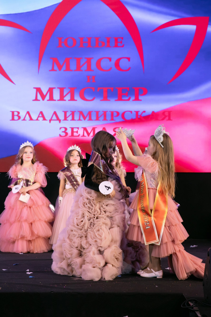 18 мая в экоотеле «Велес» состоялся пятый масштабный праздник детства и красоты «Юные мисс и мистер Владимирская земля 2025». 27 девочек и мальчиков от 5 до 16 лет из семи городов региона собрались вместе, чтобы продемонстрировать жюри свои таланты, артистизм и умение держаться на сцене.