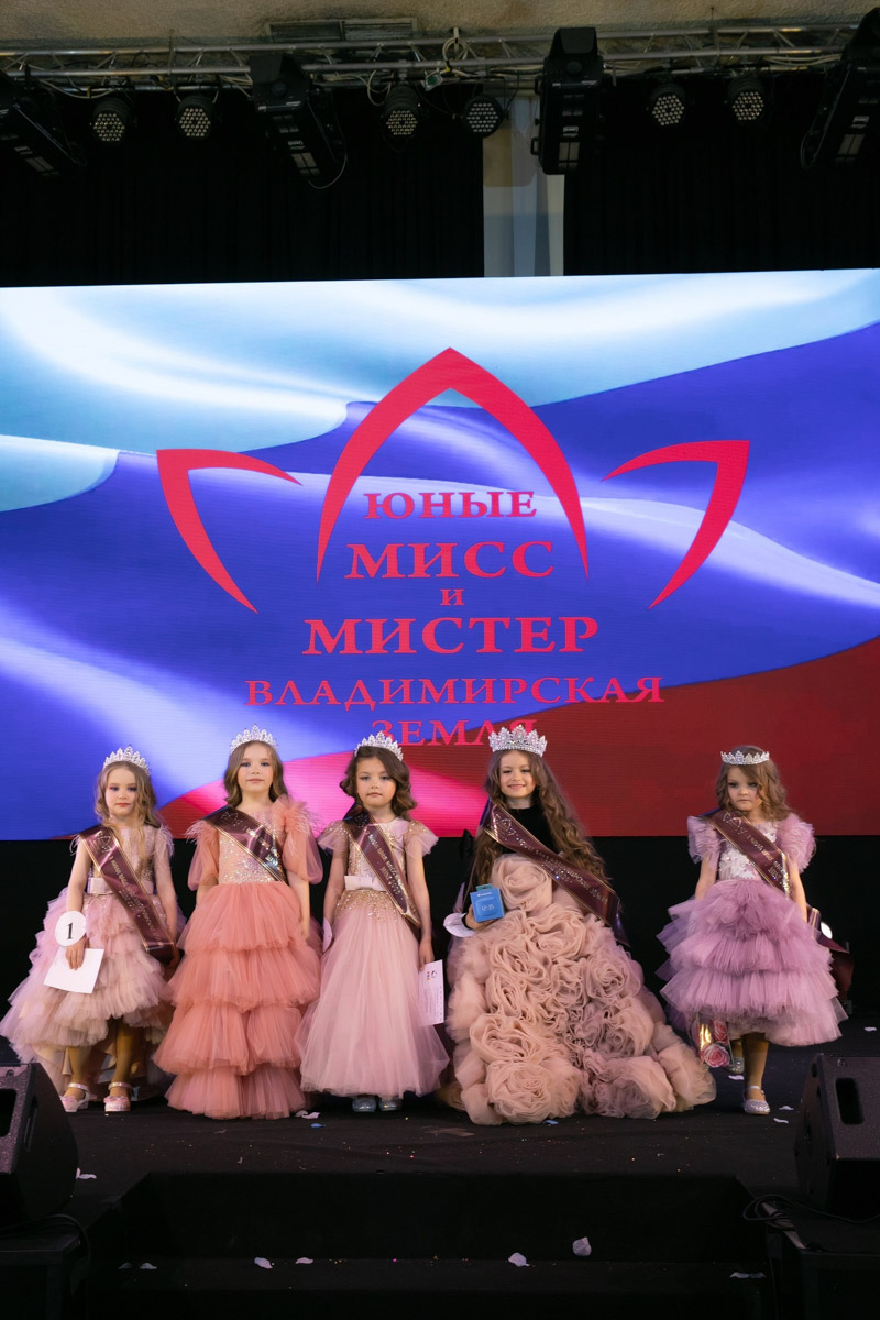 18 мая в экоотеле «Велес» состоялся пятый масштабный праздник детства и красоты «Юные мисс и мистер Владимирская земля 2025». 27 девочек и мальчиков от 5 до 16 лет из семи городов региона собрались вместе, чтобы продемонстрировать жюри свои таланты, артистизм и умение держаться на сцене.