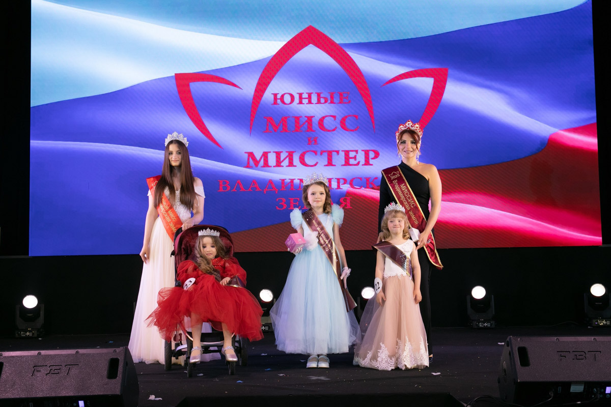 18 мая в экоотеле «Велес» состоялся пятый масштабный праздник детства и красоты «Юные мисс и мистер Владимирская земля 2025». 27 девочек и мальчиков от 5 до 16 лет из семи городов региона собрались вместе, чтобы продемонстрировать жюри свои таланты, артистизм и умение держаться на сцене.