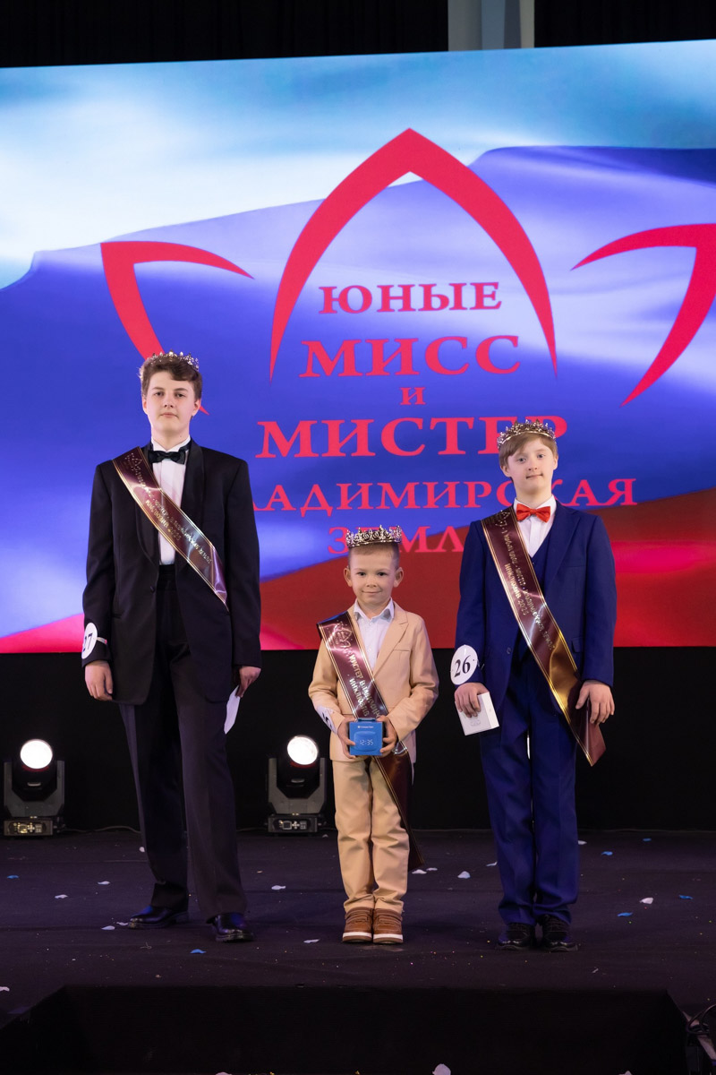 18 мая в экоотеле «Велес» состоялся пятый масштабный праздник детства и красоты «Юные мисс и мистер Владимирская земля 2025». 27 девочек и мальчиков от 5 до 16 лет из семи городов региона собрались вместе, чтобы продемонстрировать жюри свои таланты, артистизм и умение держаться на сцене.