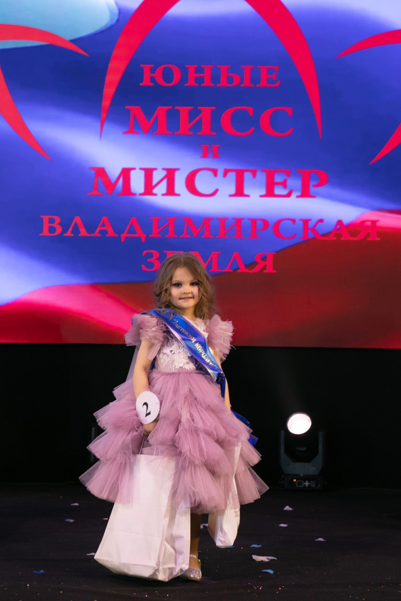 18 мая в экоотеле «Велес» состоялся пятый масштабный праздник детства и красоты «Юные мисс и мистер Владимирская земля 2025». 27 девочек и мальчиков от 5 до 16 лет из семи городов региона собрались вместе, чтобы продемонстрировать жюри свои таланты, артистизм и умение держаться на сцене.