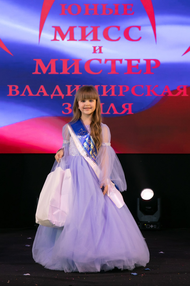 18 мая в экоотеле «Велес» состоялся пятый масштабный праздник детства и красоты «Юные мисс и мистер Владимирская земля 2025». 27 девочек и мальчиков от 5 до 16 лет из семи городов региона собрались вместе, чтобы продемонстрировать жюри свои таланты, артистизм и умение держаться на сцене.