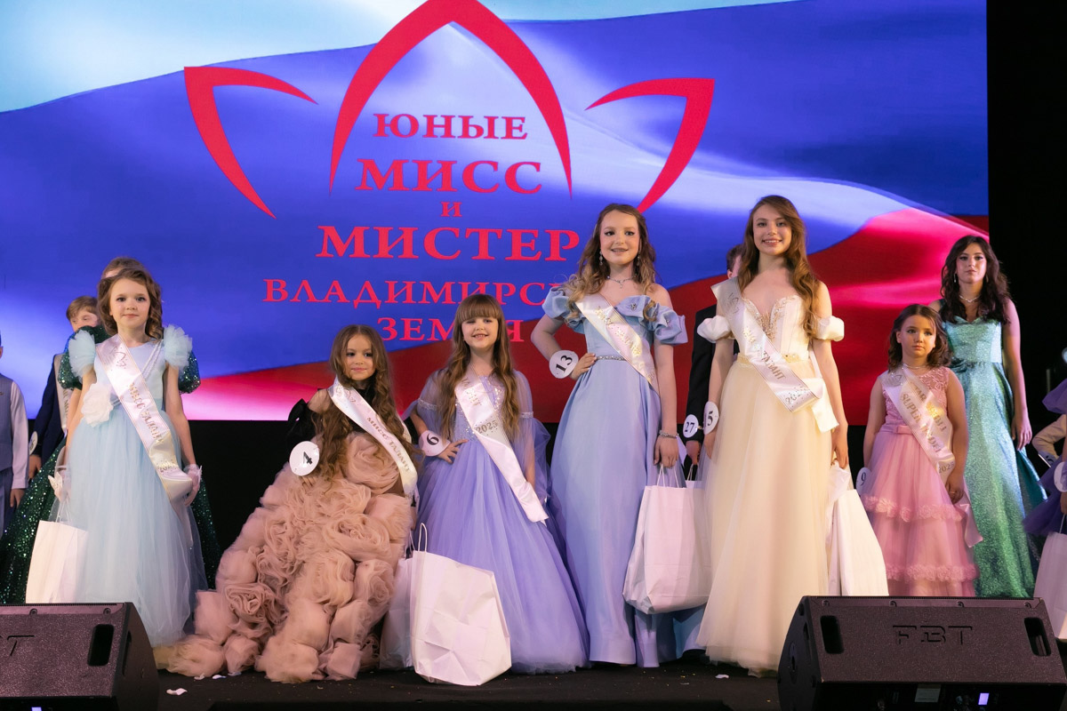 18 мая в экоотеле «Велес» состоялся пятый масштабный праздник детства и красоты «Юные мисс и мистер Владимирская земля 2025». 27 девочек и мальчиков от 5 до 16 лет из семи городов региона собрались вместе, чтобы продемонстрировать жюри свои таланты, артистизм и умение держаться на сцене.
