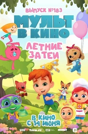 Владимир с головой накрывает мощная музыкальная волна, причем с налетом ретро! Группа «Нэнси» подарит ностальгический вечер, спев хиты, которые зрители знают наизусть, а «Акула» и группа Demo зажгут танцпол как в нулевые.