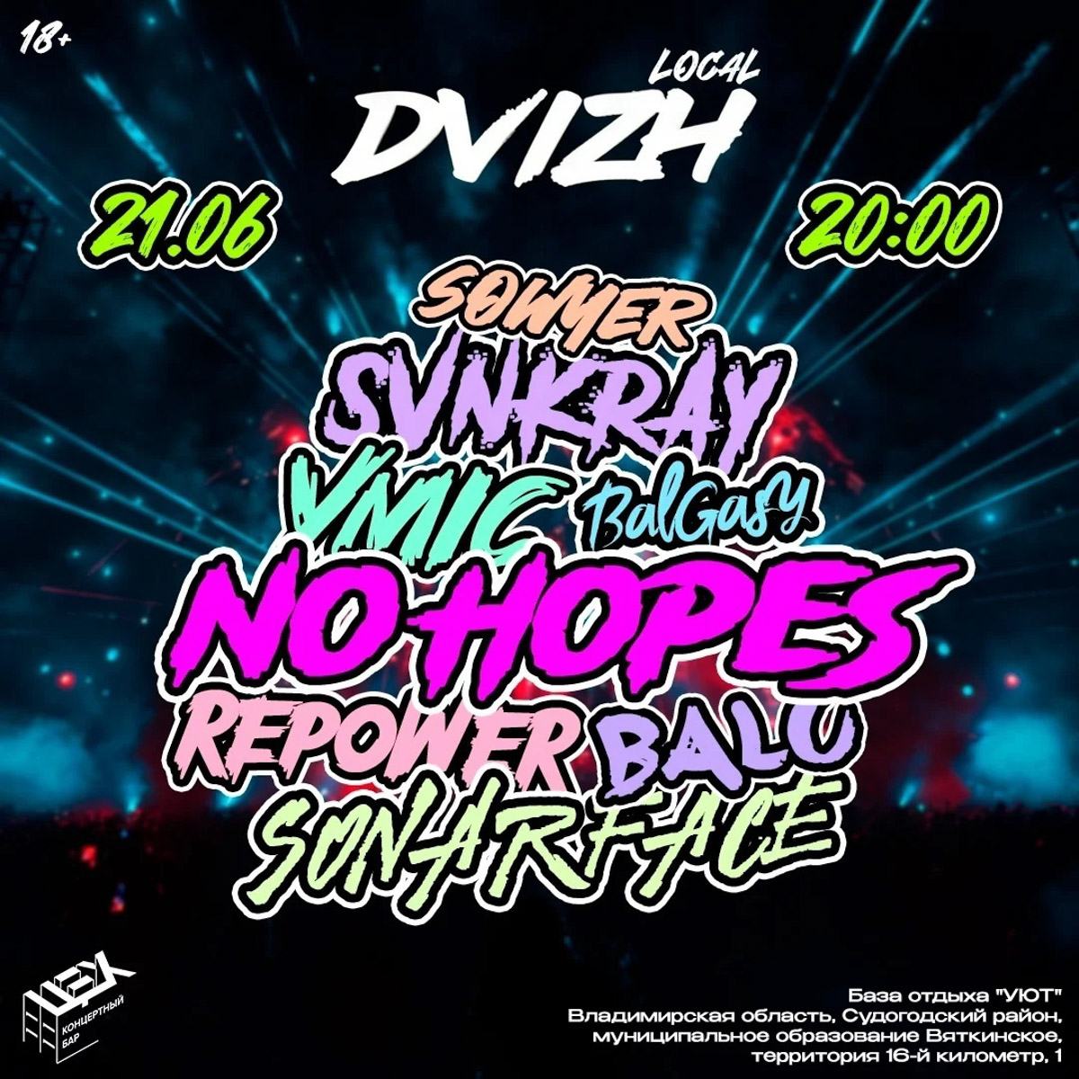 Владимир закружит музыкальный вихрь: от оркестровой магии до лесного рейва. 20 июня Nella Musica напомнит о «Гарри Поттере» и «Сумерках», превращая саундтреки в живые эмоции на фоне завораживающих инсталляций. Днем позже горожан вытащат под звезды: вечеринка на природе гарантирует восемь часов баса, ярких прожекторов и танцев до упаду. Выбирайте свою сторону магии и ритма!