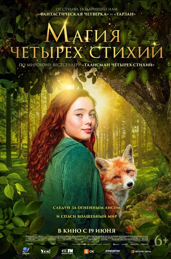 Владимир закружит музыкальный вихрь: от оркестровой магии до лесного рейва. 20 июня Nella Musica напомнит о «Гарри Поттере» и «Сумерках», превращая саундтреки в живые эмоции на фоне завораживающих инсталляций. Днем позже горожан вытащат под звезды: вечеринка на природе гарантирует восемь часов баса, ярких прожекторов и танцев до упаду. Выбирайте свою сторону магии и ритма!