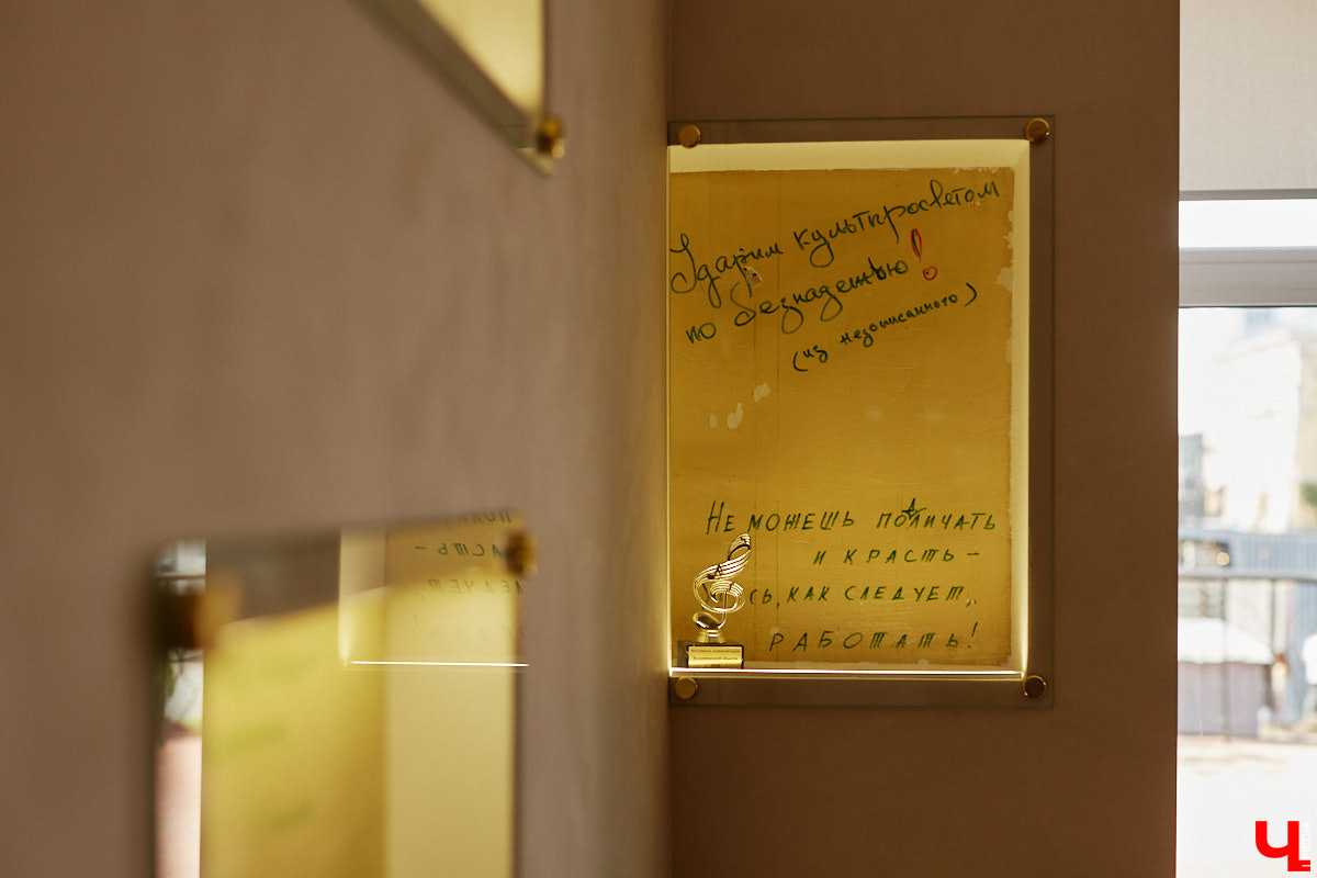 Об этой стене ходили легенды. На ней оставляли свои автографы известные деятели российской культуры. Среди них художник Ким Бритов, поэт Андрей Вознесенский, режиссер Андрей Битов, искусствовед Валентина Бялик. Делал там заметки и первый директор Владимирского областного дома работников искусств — Юрий Александрович Тумаркин. Среди надписей как собственные изречения, так и любимые цитаты из классиков. «Ключ-Медиа» отправился посмотреть, как преобразился кабинет известного владимирца и что удалось сохранить.