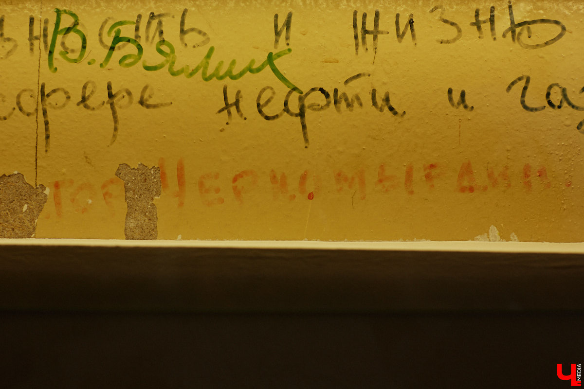 Об этой стене ходили легенды. На ней оставляли свои автографы известные деятели российской культуры. Среди них художник Ким Бритов, поэт Андрей Вознесенский, режиссер Андрей Битов, искусствовед Валентина Бялик. Делал там заметки и первый директор Владимирского областного дома работников искусств — Юрий Александрович Тумаркин. Среди надписей как собственные изречения, так и любимые цитаты из классиков. «Ключ-Медиа» отправился посмотреть, как преобразился кабинет известного владимирца и что удалось сохранить.