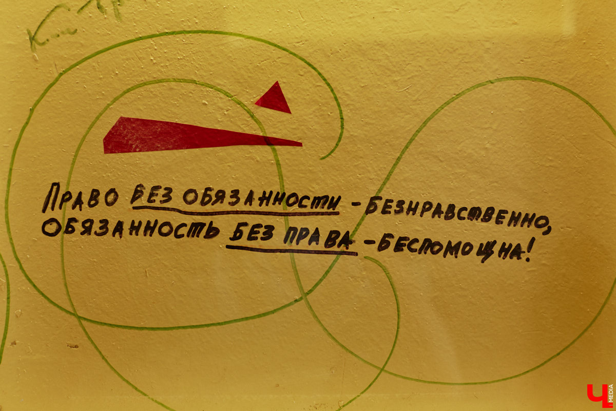 Об этой стене ходили легенды. На ней оставляли свои автографы известные деятели российской культуры. Среди них художник Ким Бритов, поэт Андрей Вознесенский, режиссер Андрей Битов, искусствовед Валентина Бялик. Делал там заметки и первый директор Владимирского областного дома работников искусств — Юрий Александрович Тумаркин. Среди надписей как собственные изречения, так и любимые цитаты из классиков. «Ключ-Медиа» отправился посмотреть, как преобразился кабинет известного владимирца и что удалось сохранить.