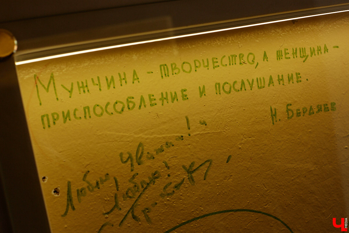 Об этой стене ходили легенды. На ней оставляли свои автографы известные деятели российской культуры. Среди них художник Ким Бритов, поэт Андрей Вознесенский, режиссер Андрей Битов, искусствовед Валентина Бялик. Делал там заметки и первый директор Владимирского областного дома работников искусств — Юрий Александрович Тумаркин. Среди надписей как собственные изречения, так и любимые цитаты из классиков. «Ключ-Медиа» отправился посмотреть, как преобразился кабинет известного владимирца и что удалось сохранить.
