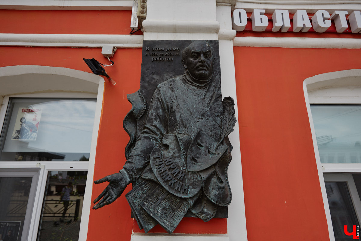 Об этой стене ходили легенды. На ней оставляли свои автографы известные деятели российской культуры. Среди них художник Ким Бритов, поэт Андрей Вознесенский, режиссер Андрей Битов, искусствовед Валентина Бялик. Делал там заметки и первый директор Владимирского областного дома работников искусств — Юрий Александрович Тумаркин. Среди надписей как собственные изречения, так и любимые цитаты из классиков. «Ключ-Медиа» отправился посмотреть, как преобразился кабинет известного владимирца и что удалось сохранить.