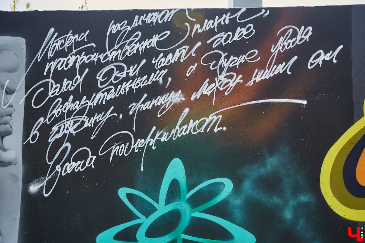 Теперь и на Рпенской магистрали есть своя достопримечательность. Недавно уличные художники превратили серую стену из бетона в арт-забор. Объект покрыли семь качественных работ, радующих взор узнаваемыми персонажами и креативными форматами. Подробнее о каждой из них — в фоторепортаже «Ключ-Медиа».