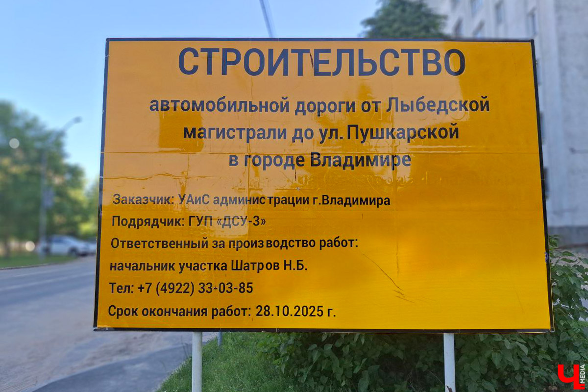 На улицы областного центра вышло пять новых троллейбусов, и это не весь современный транспорт, который появится в этом году. Все машины могут автономно преодолевать длительные расстояния без подключения к электросети. Еще одна тема со знаком плюс – строительство дублера проспекта Ленина. Дорога соединит улицу Лакина и Ново-Ямской переулок. Давайте узнаем, какие еще крутые повороты поджидают Владимир в скором будущем.