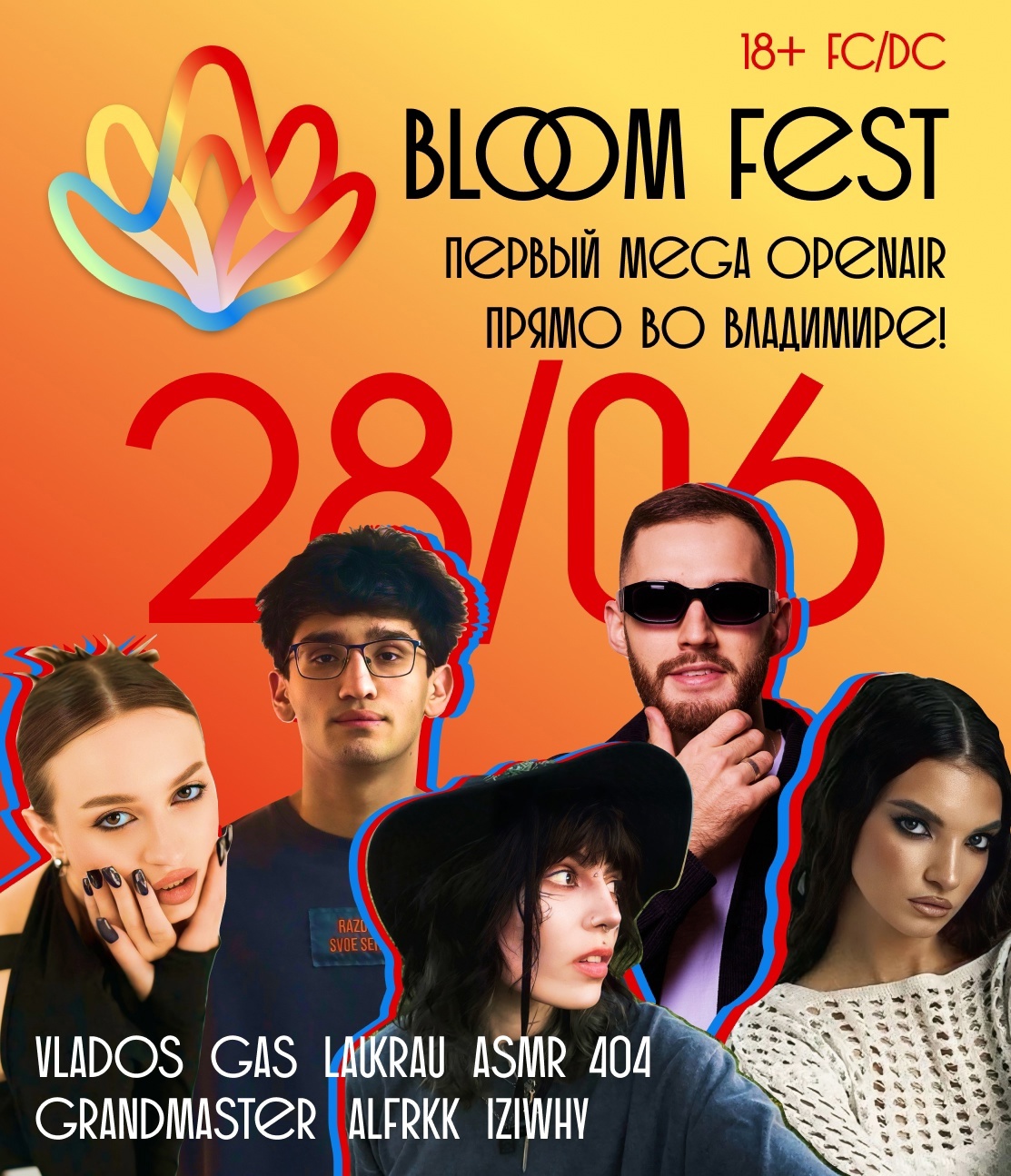 Жителей 33-го региона ждет громкий финал «ВладРока», где пятерка лучших групп устроит музыкальную дуэль за любовь публики. А на природе состоится мощный фестиваль под открытым небом. Лето набирает громкость — не пропусти!
