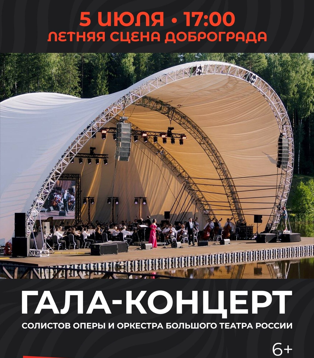 Владимирская область вновь наполнится музыкой. Летний фестиваль Дениса Мацуева объединит талантливейших исполнителей и юные дарования в ландшафтных и исторических пейзажах Суздаля. А в Доброграде оркестр и солисты Большого театра России создадут для зрителей настоящую магию под открытым небом. Настройтесь на волну красоты и глубоких смыслов!