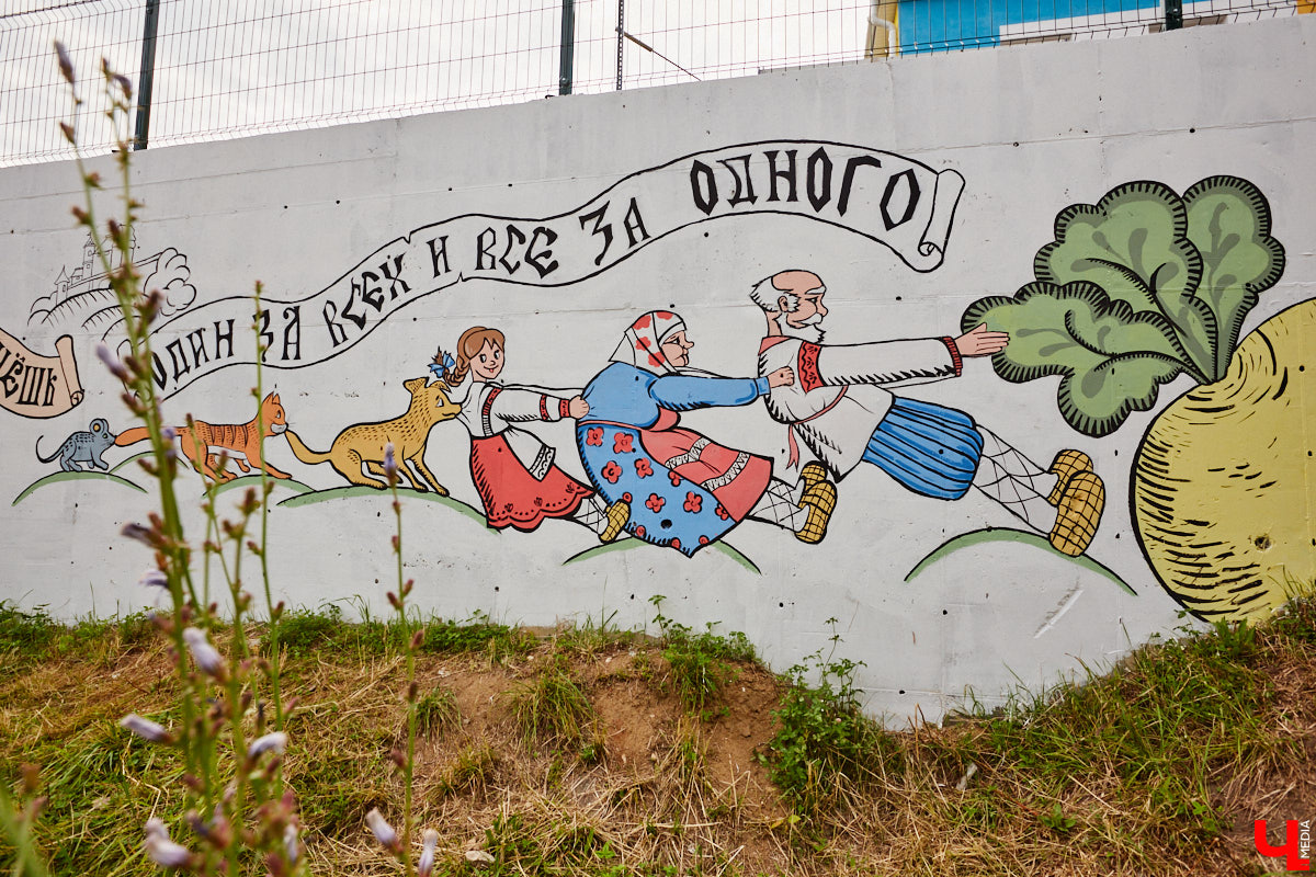 Если Суздаль — музей под открытым небом, то Владимир — творческая площадка. Стрит-арты появляются в городе порой в самых неожиданных местах, оттого их так приятно бывает случайно обнаружить. Надеемся, не испортим сюрприз, подсказав, где расположились новые работы, достойные внимания.