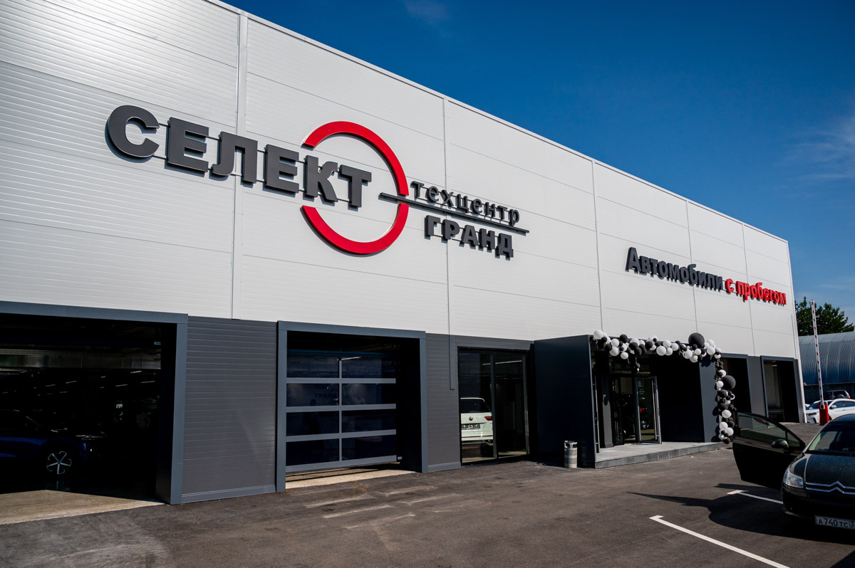 На улице Куйбышева, 38 открылся новый крытый салон по продаже автомобилей с пробегом — «Селект». Это масштабный проект от одного из главных игроков владимирского авторынка — группы компаний «Техцентр Гранд». Шоурум стал частью большого комплекса рядом с рынком «Тандем», где под одной крышей теперь работают сразу несколько дилерских центров.
