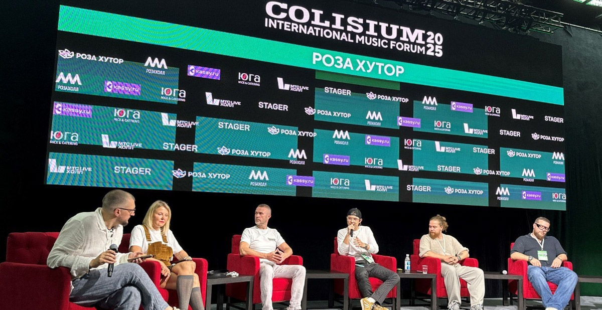 Colisium в Сочи — крупнейший международный форум, посвященный музыкальной индустрии. На него собираются продюсеры фестивалей, резиденты клубов и люди, которые определяют культурную карту страны. Побывал там и Макс Чернов, вокалист и бас-гитарист владимирского коллектива Delivery Boys. Об озвученных там идеях он рассказал нашему изданию.