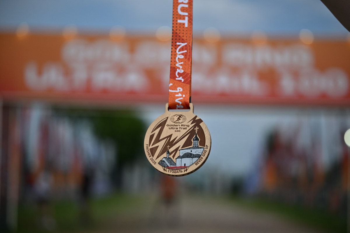 Будто бы вчера в Суздале прошел юбилейный марафон спорта Golden Ring Ultra Trail 100, но на деле минул год, и атлеты вновь вернулись в древний город за наградами и яркими эмоциями. В этот раз главным событием, помимо, разумеется, самих забегов, стало выступление певицы МакSим. Но обо всем по порядку.
