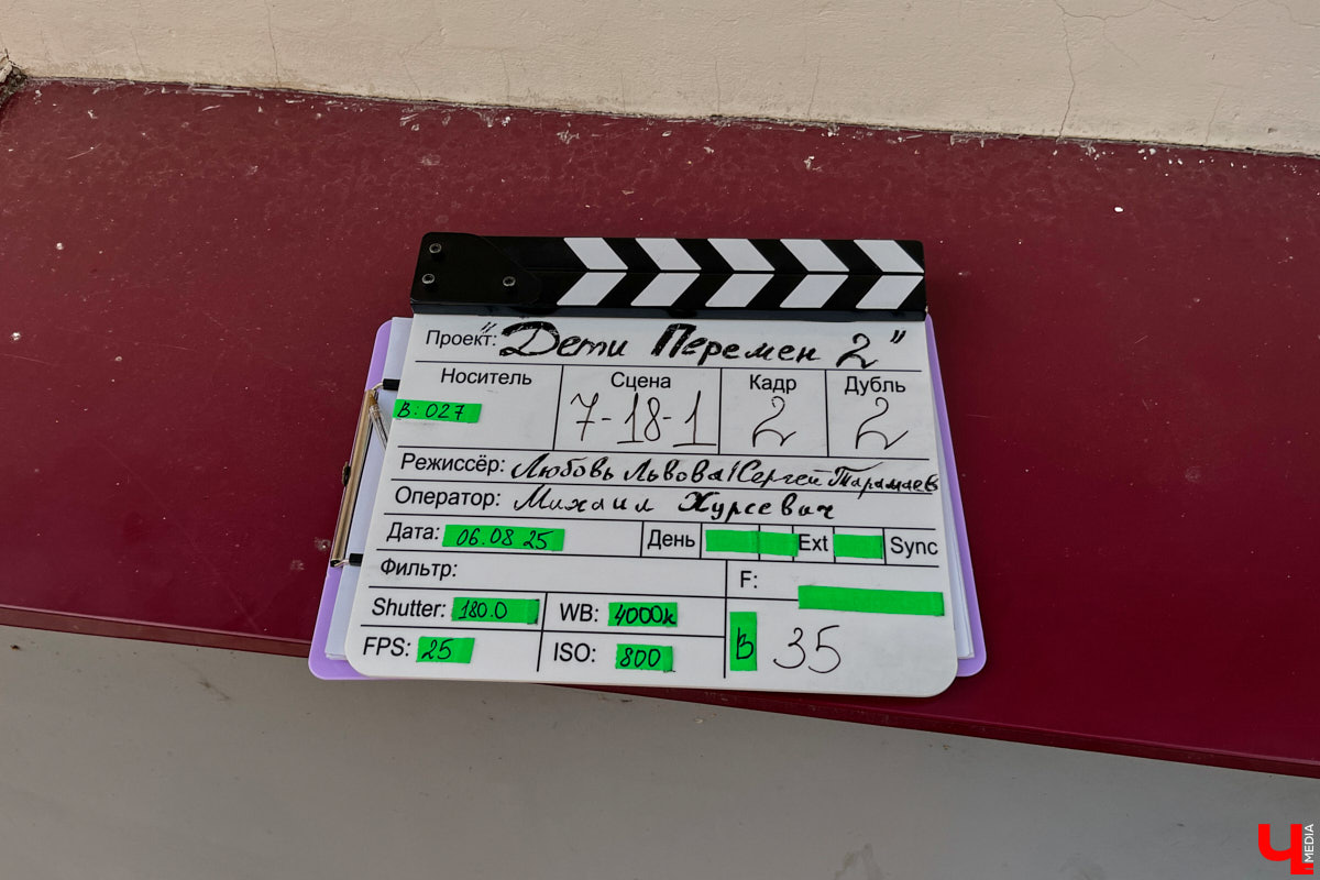 Камера, мотор и… выстрел! Такую картину наблюдала толпа владимирцев на протяжении пяти часов съемок второго сезона сериала «Дети перемен». В этот раз областная столица, а точнее ее исторический центр, понадобился для экшен-сцены. «Ключ-медиа» побывал на площадке и запечатлел самые яркие и забавные моменты рабочего процесса московских киноделов.