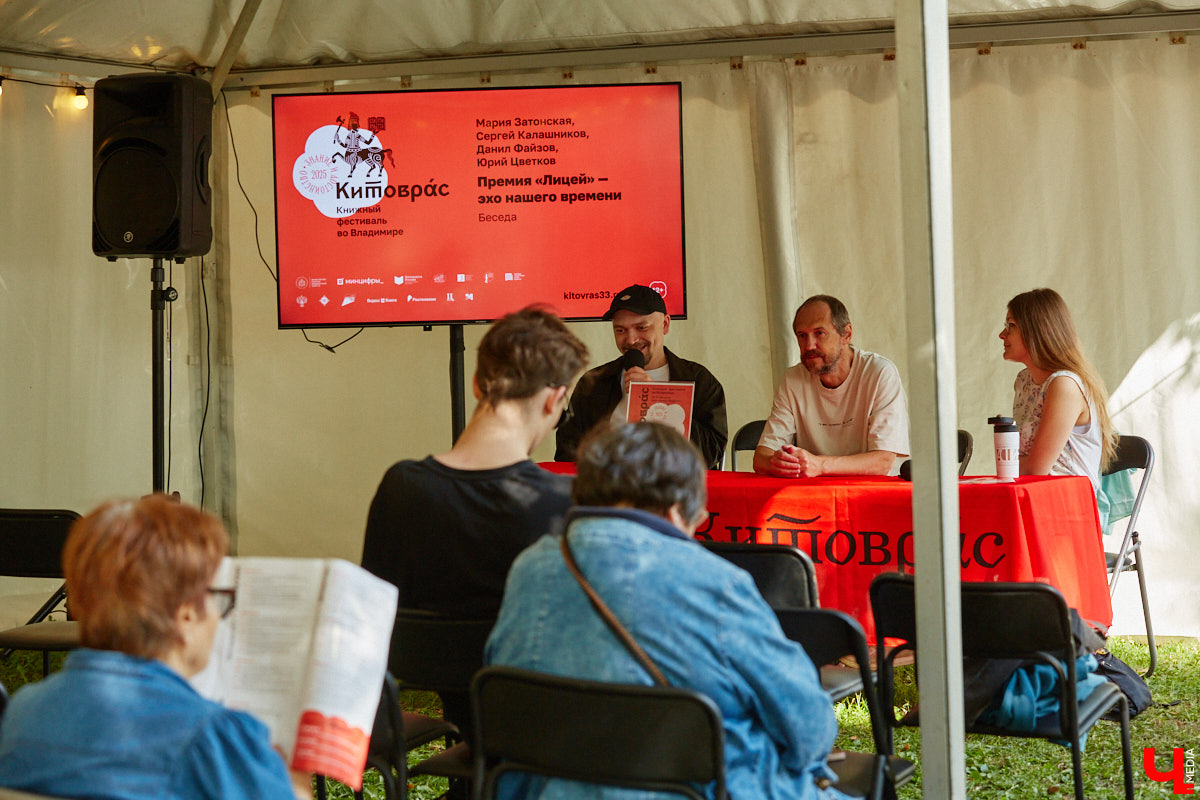 Пятый книжный фестиваль «Китоврас» сосредоточил вокруг себя все культурное сообщество Владимира. По традиции были на нем и звезды. Если в 2024-м столицу региона посетила Татьяна Толстая, то в этот раз приглашение получила королева ироничного детектива Дарья Донцова. Подробности события — в нашем фоторепортаже!