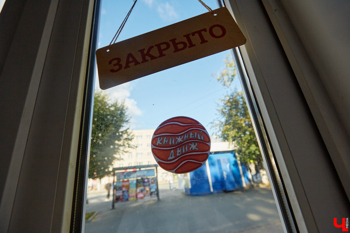 Несколько раз в месяц в маленькой кофейне собирается группа людей. Все они разных возрастов и профессий, а объединяет их одно — любовь к литературе. Так из небольшого читающего сообщества образовалась настоящая семья. «Домочадцы» — участники проекта «Книжный движ». За порядком в нем следят три неизменных куратора: Софья Телялина, Иван Голубев и Ирина Дубиневич.