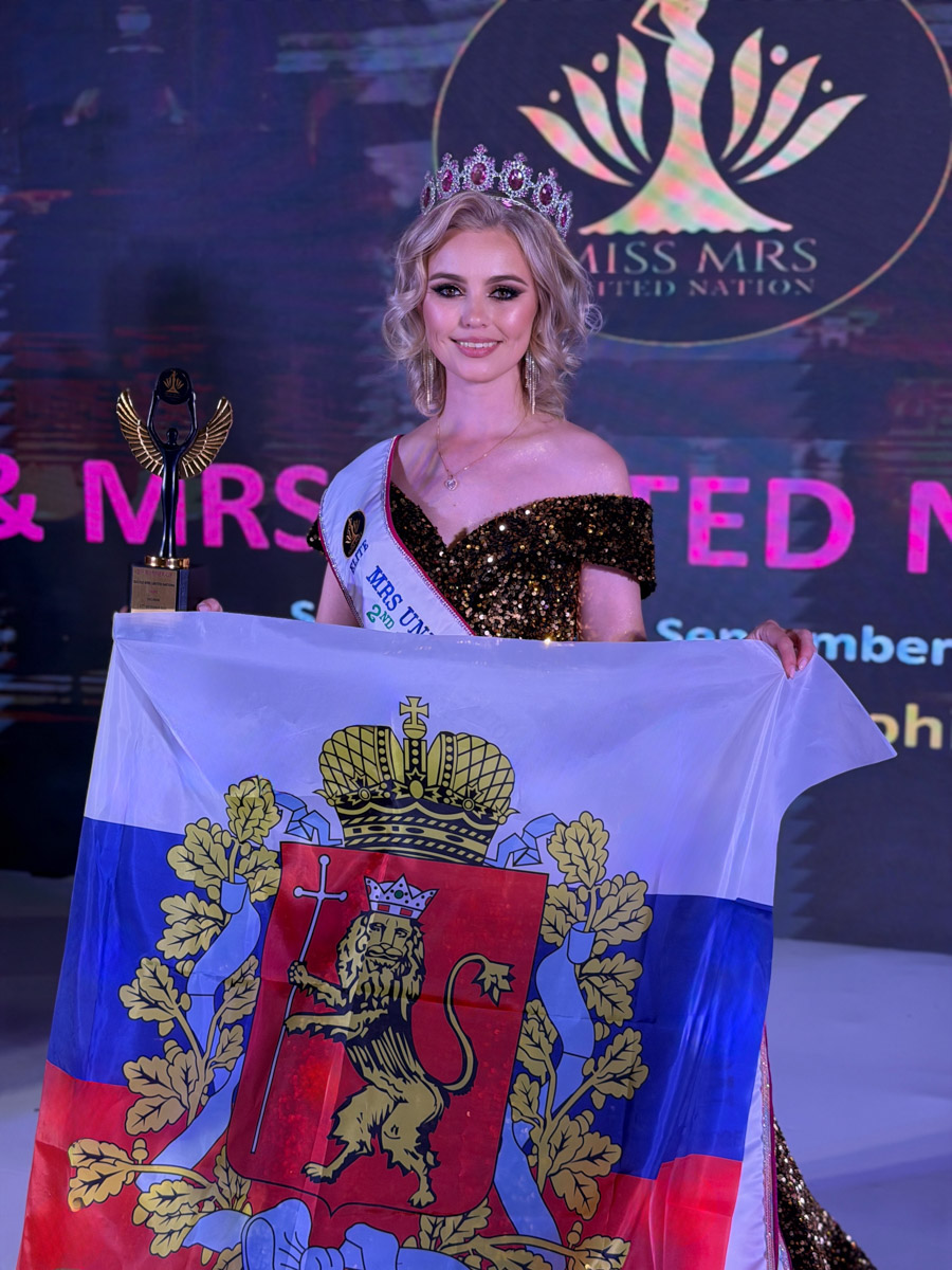 На международном соревновании в Индии Miss & Mrs United Nations на пьедестал взошла суздальская красавица Татьяна Давыдова. На прошлой неделе она добавила титул «Вторая Вице-миссис United Nations — 2025» к своим уже имеющимся «Миссис Владимирская земля Гранд — 2025» и «Достояние России — 2025». Подробнее об участии девушки в состязании и завоеванном месте — в материале «Ключ-Медиа».